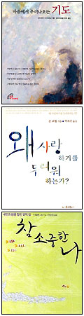 [2007 가톨릭 독서운동 신심서적 33권 읽기] 8월 선정도서